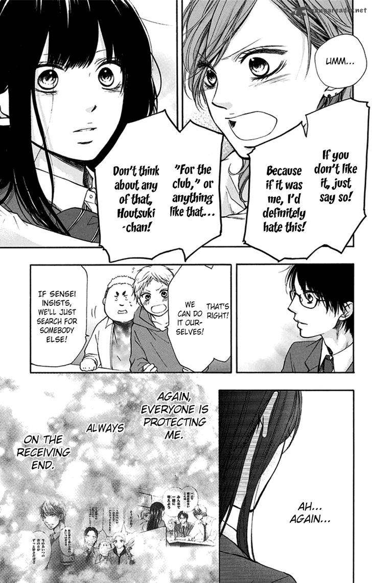 Kono Oto Tomare! Chapter 35 - Page 5