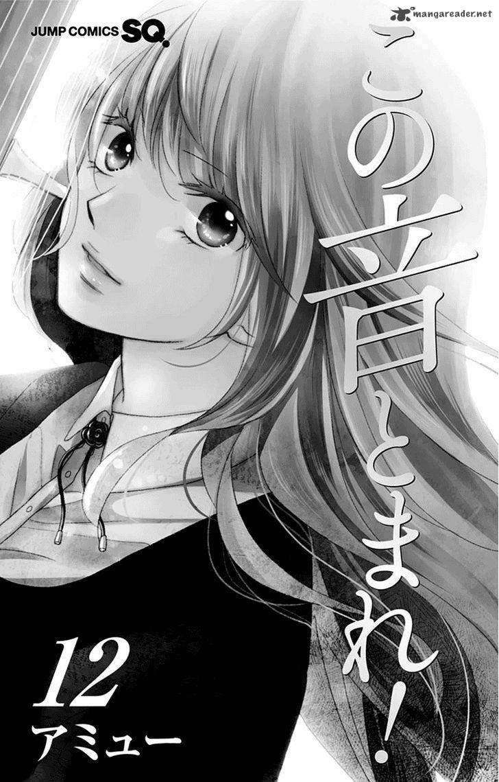 Kono Oto Tomare! Chapter 44 - Page 4