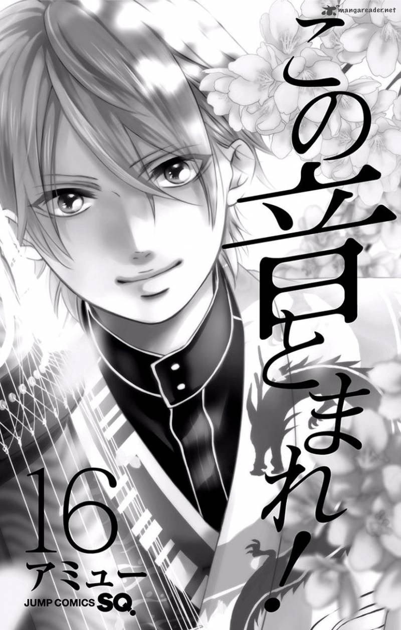 Kono Oto Tomare! Chapter 60 - Page 4