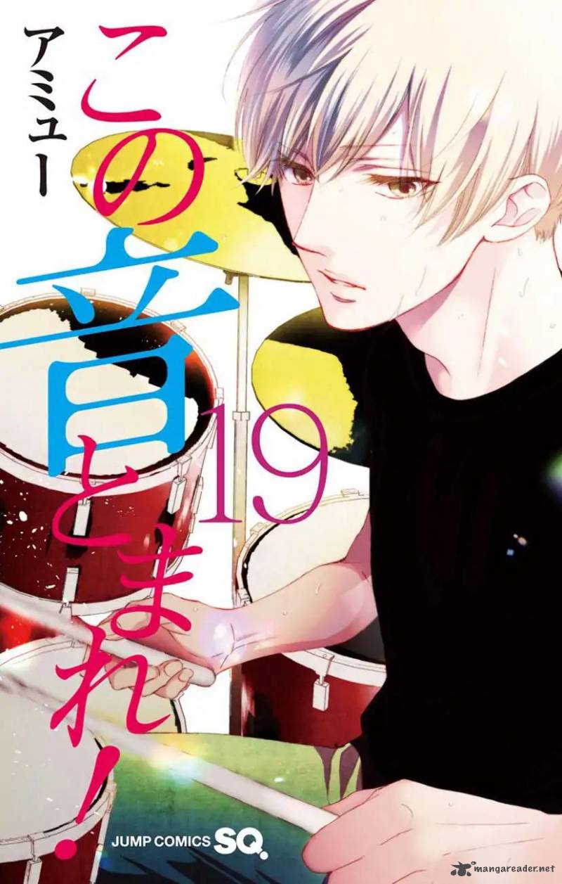 Kono Oto Tomare! Chapter 71 - Page 1