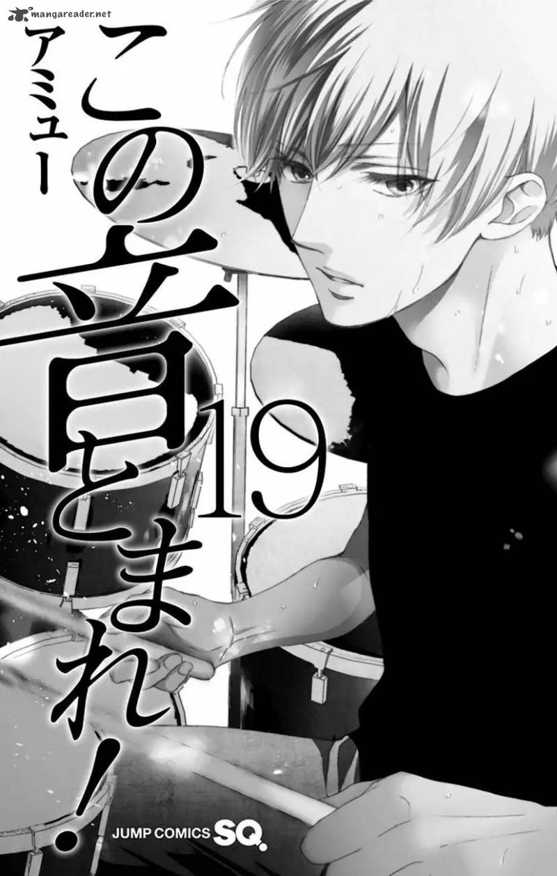 Kono Oto Tomare! Chapter 71 - Page 3
