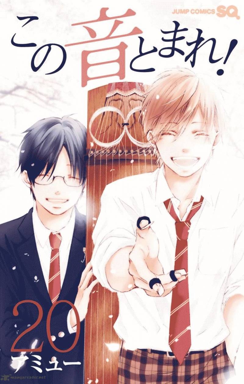 Kono Oto Tomare! Chapter 75 - Page 1