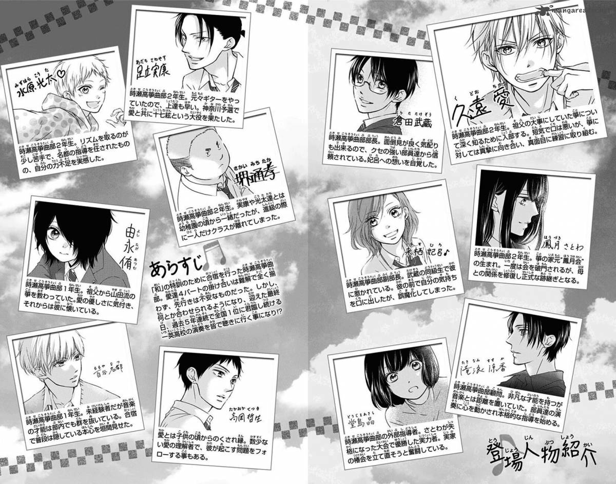 Kono Oto Tomare! Chapter 75 - Page 4