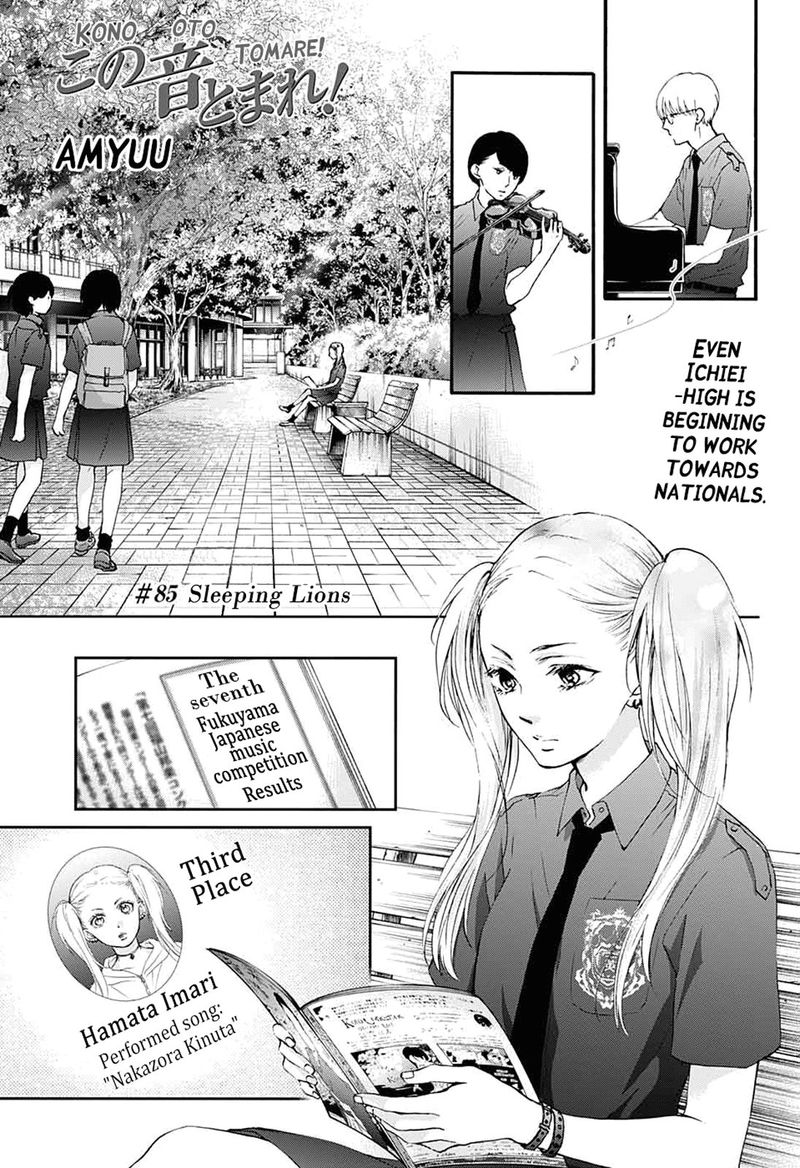 Kono Oto Tomare! Chapter 85 - Page 1