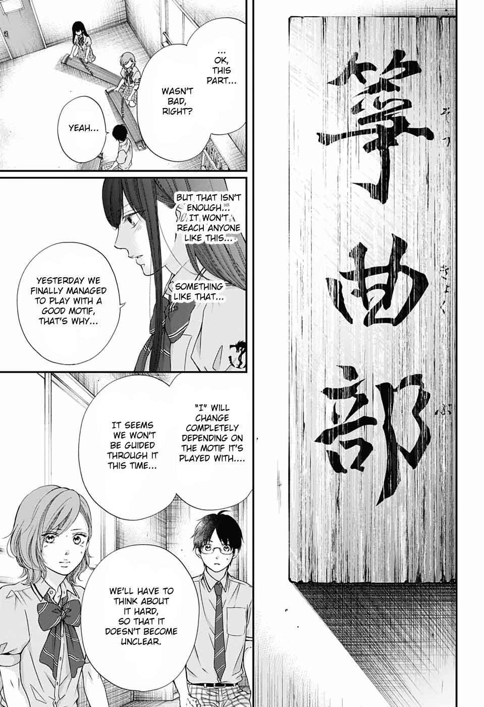 Kono Oto Tomare! Chapter 87 - Page 14