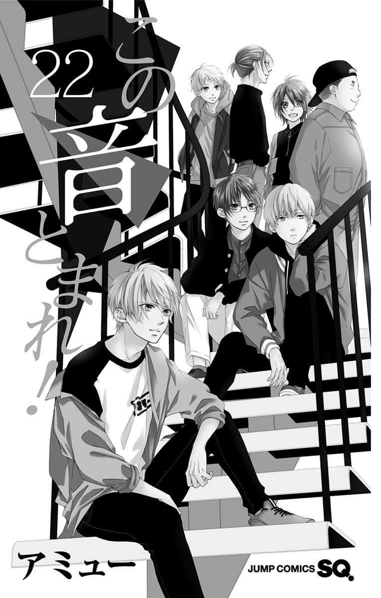 Kono Oto Tomare! Chapter 89.5 - Page 1