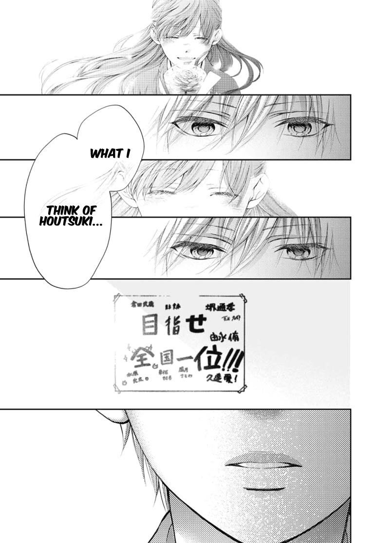 Kono Oto Tomare! Chapter 91 - Page 19