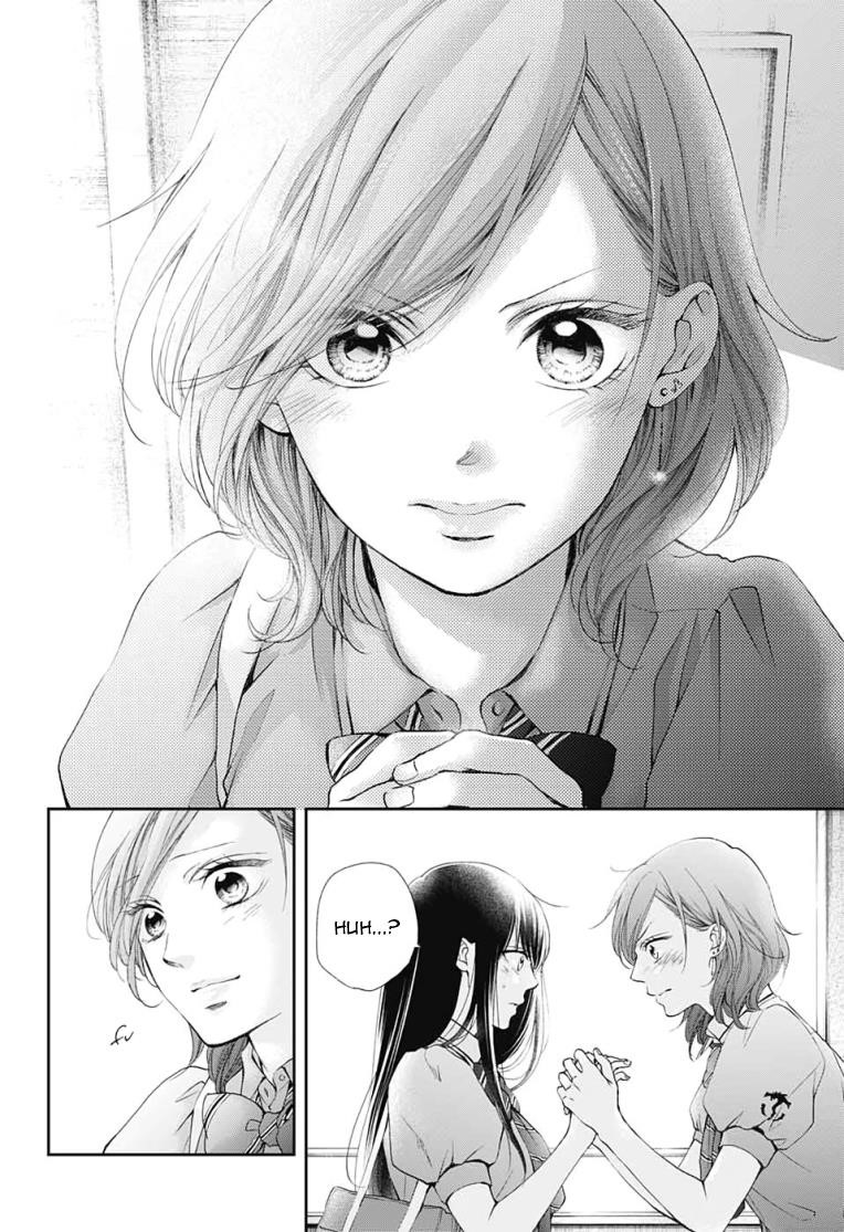 Kono Oto Tomare! Chapter 92 - Page 18