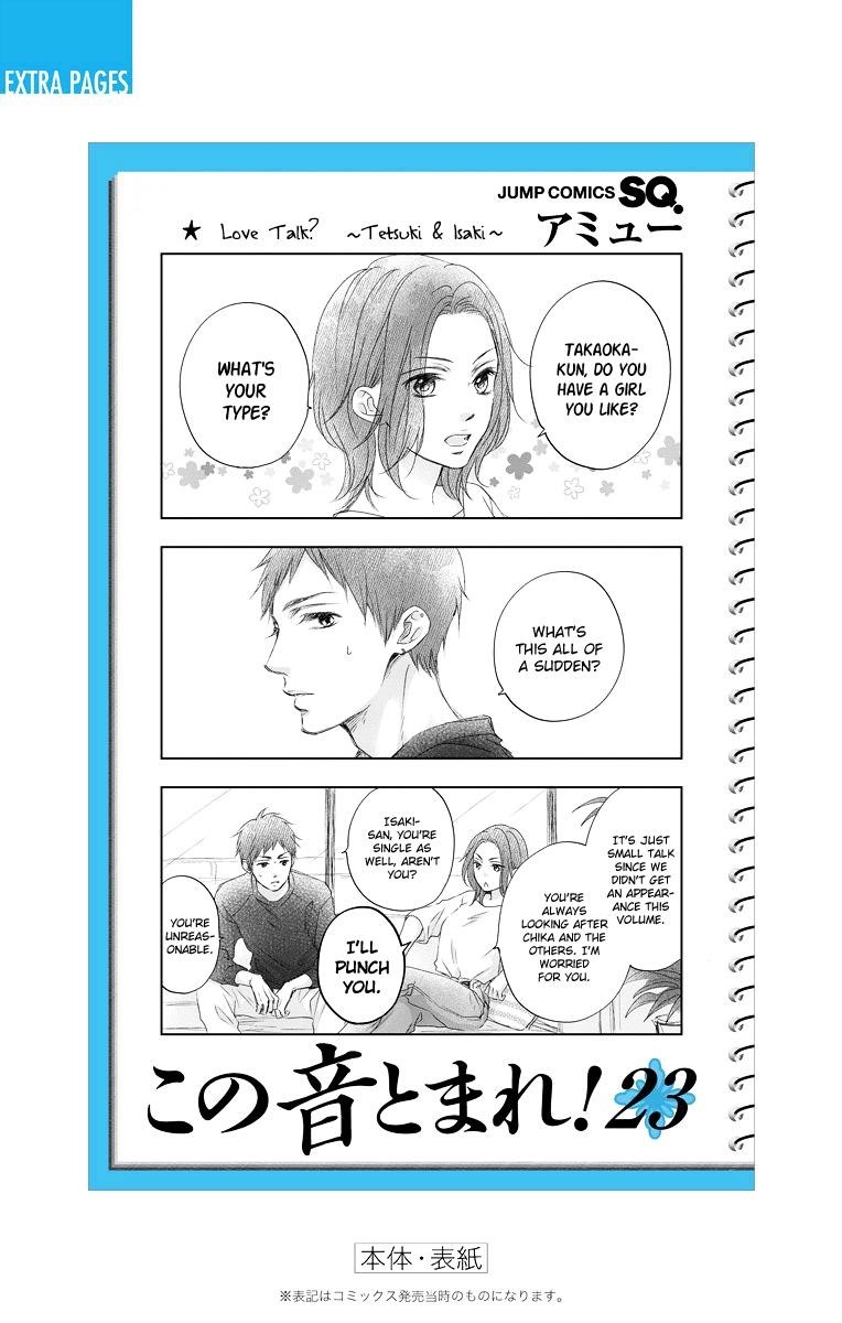 Kono Oto Tomare! Chapter 95.5 - Page 2