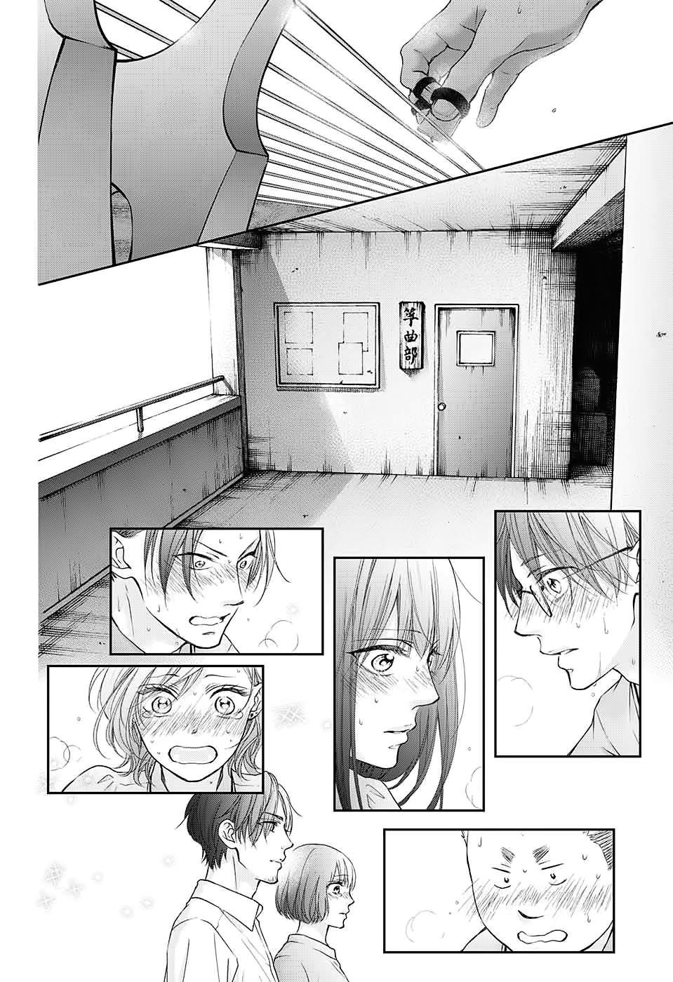 Kono Oto Tomare! Chapter 96 - Page 16