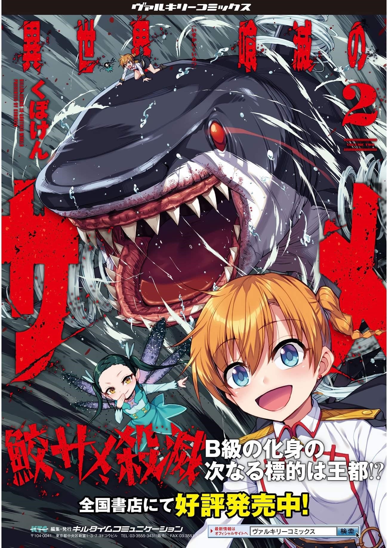 Killer Shark in Another World Chapter 13 - Page 35