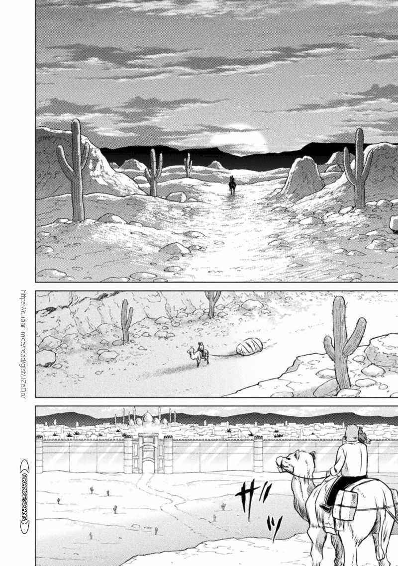 Killer Shark in Another World Chapter 19 - Page 3