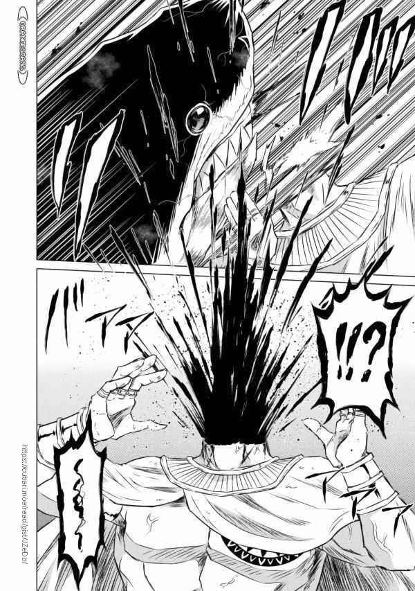 Killer Shark in Another World Chapter 20 - Page 23