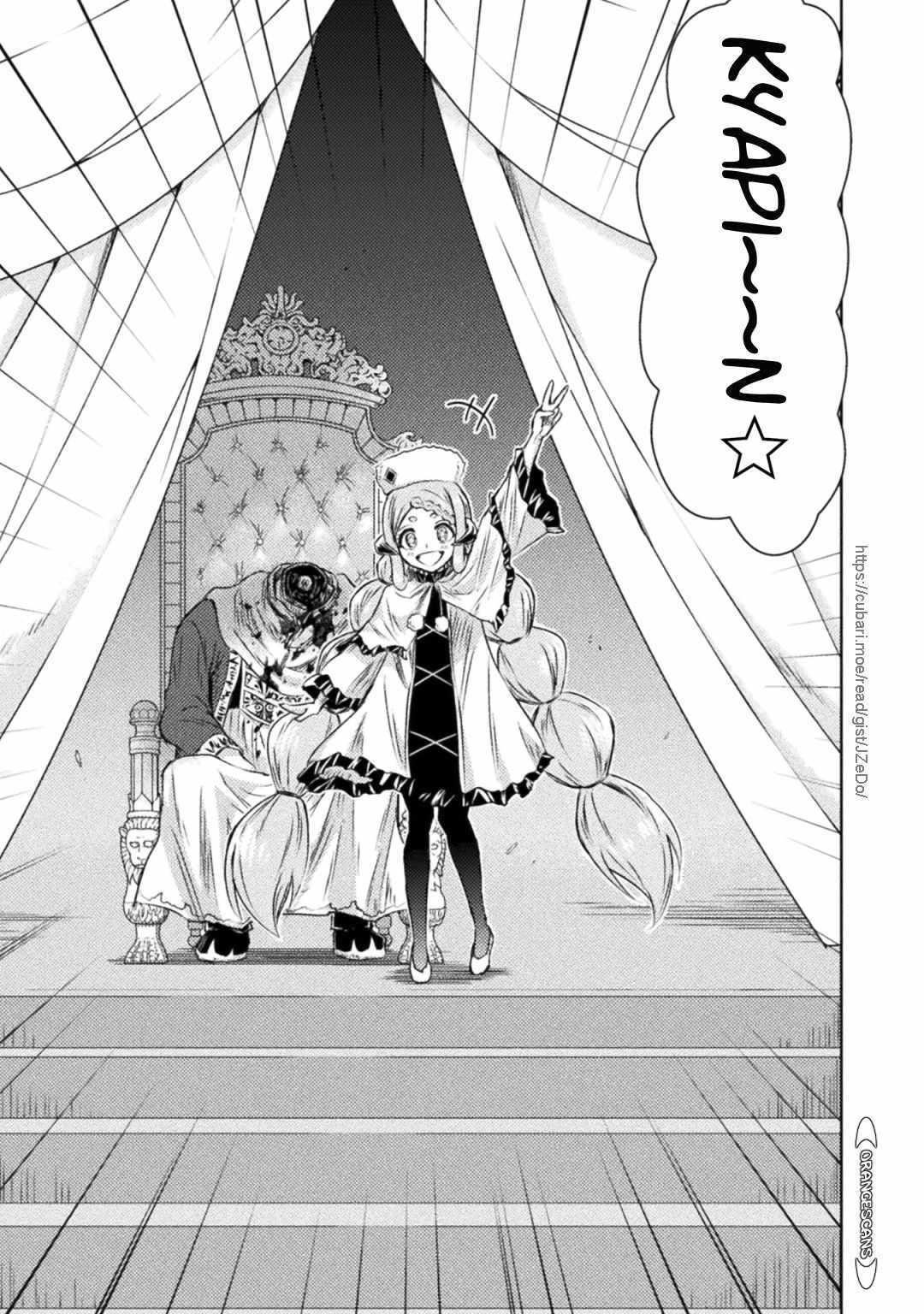 Killer Shark in Another World Chapter 31 - Page 32