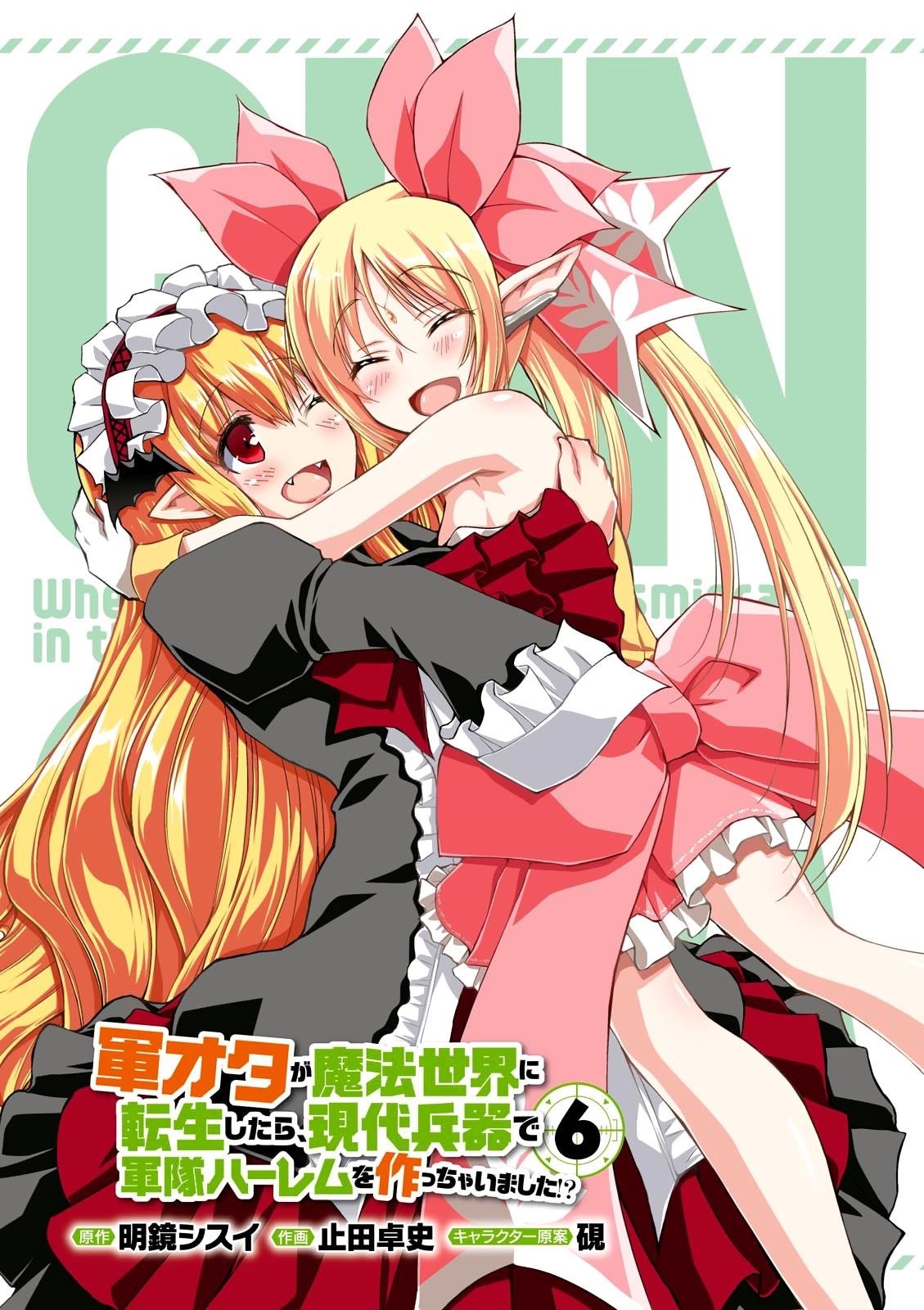 Gunota Ga Mahou Sekai Ni Tensei Shitara, Gendai Heiki De Guntai Harem O Tsukucchaimashita!? Chapter 28 - Page 2