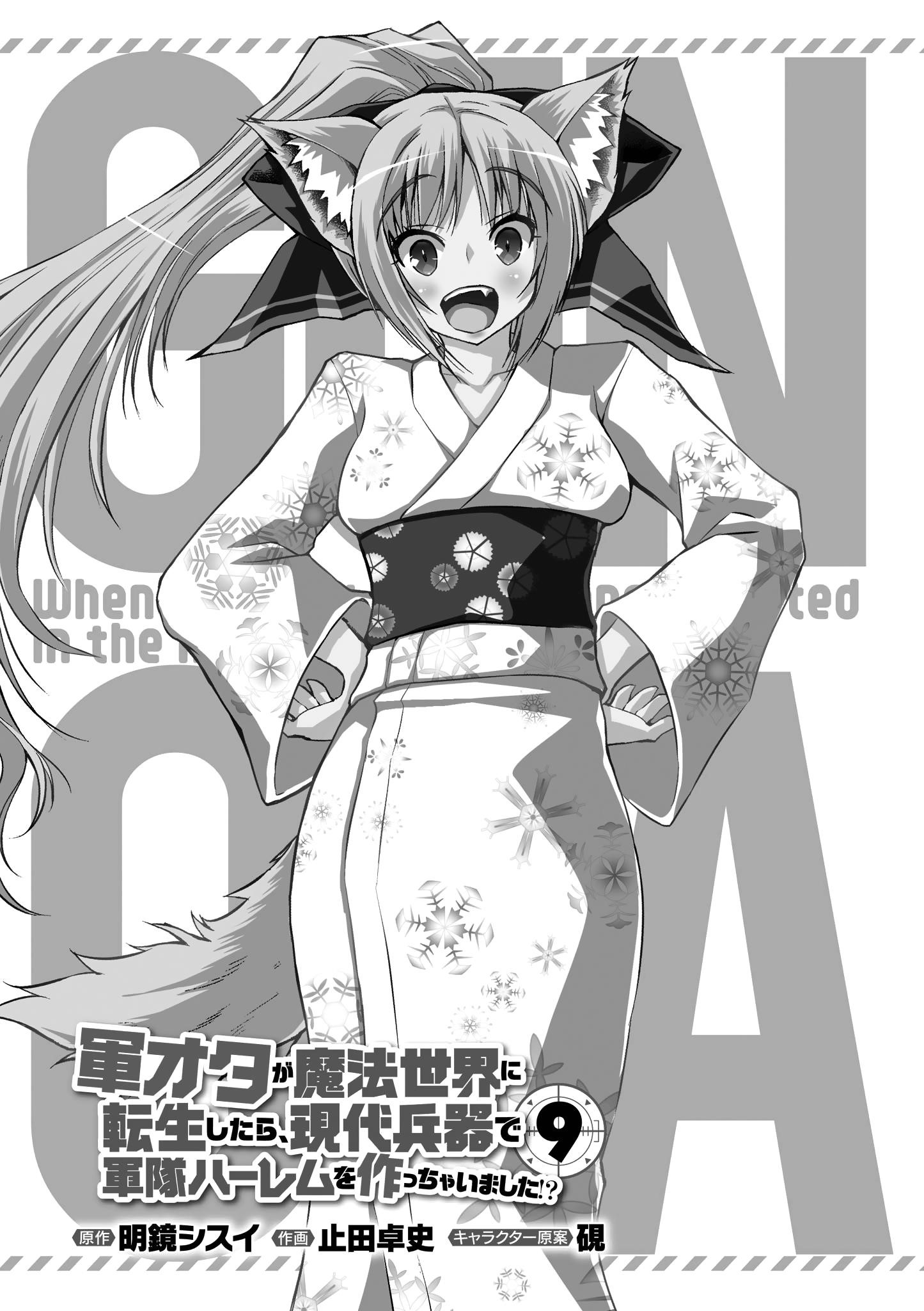 Gunota Ga Mahou Sekai Ni Tensei Shitara, Gendai Heiki De Guntai Harem O Tsukucchaimashita!? Chapter 46 - Page 4