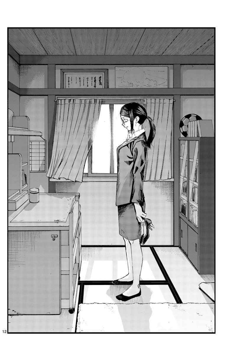 Song Of The Night Walkers Chapter 110 - Page 12