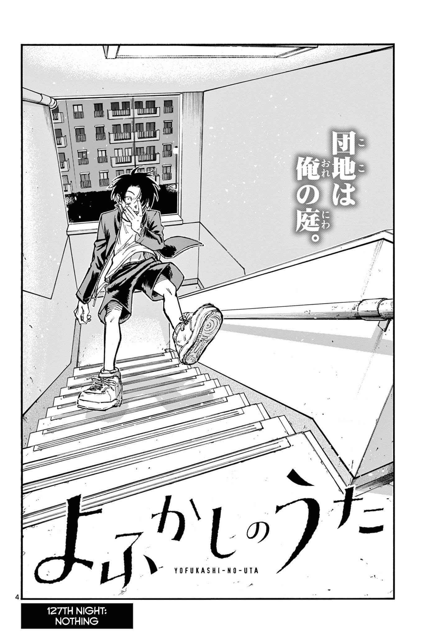 Song Of The Night Walkers Chapter 127 - Page 4
