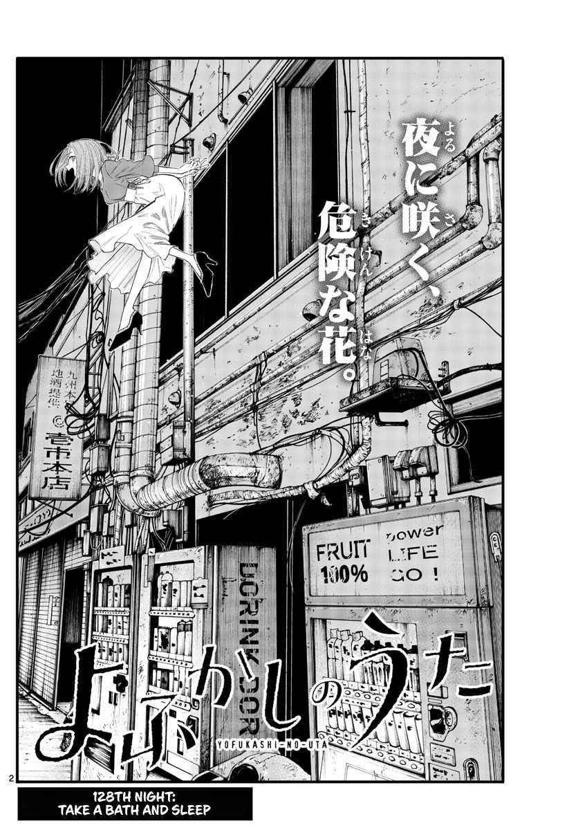 Song Of The Night Walkers Chapter 128 - Page 2
