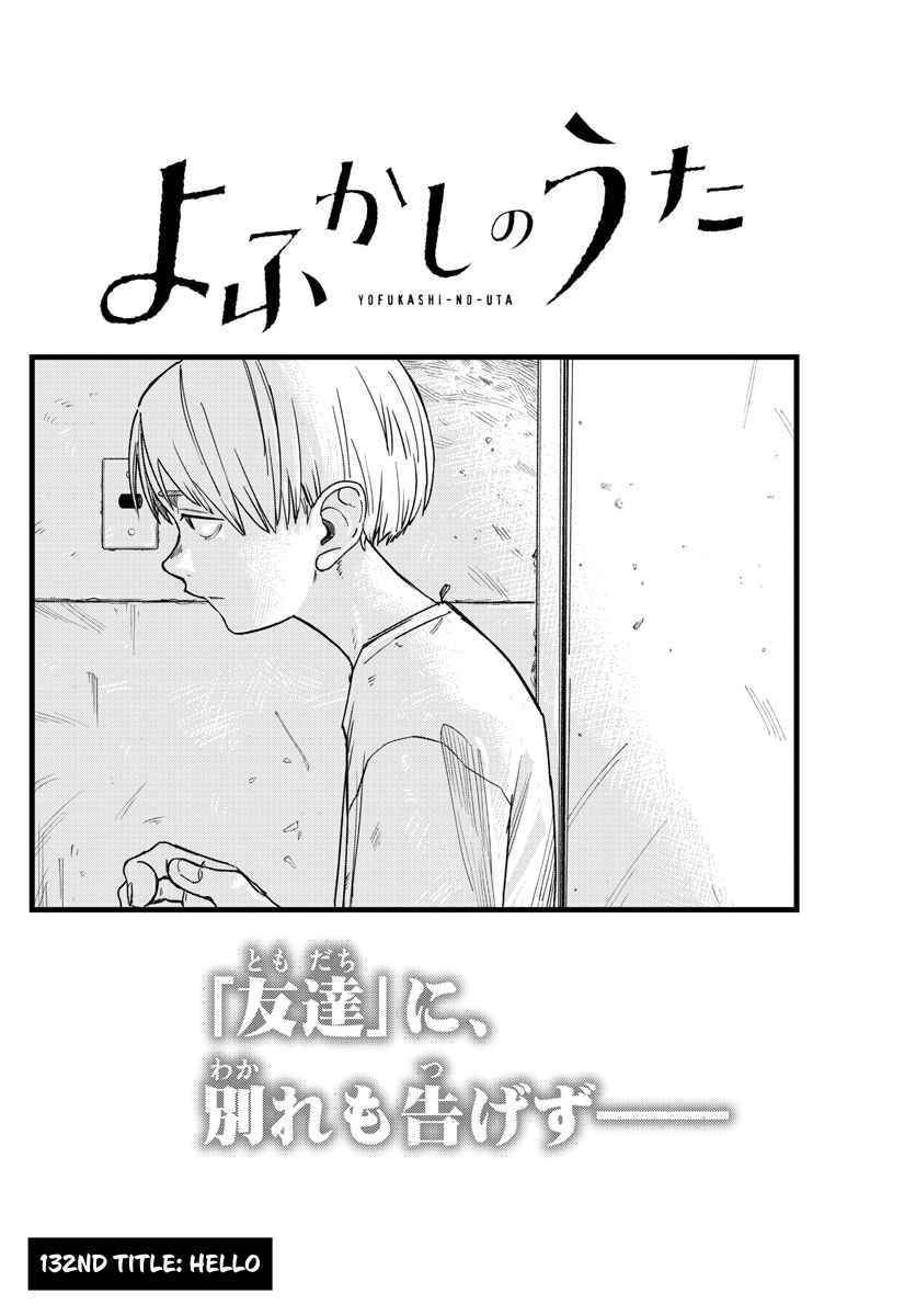 Song Of The Night Walkers Chapter 132 - Page 4