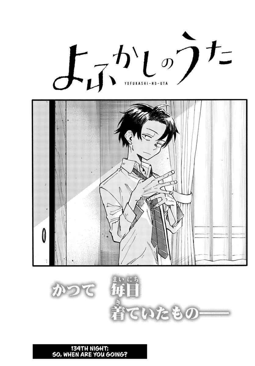 Song Of The Night Walkers Chapter 134 - Page 3