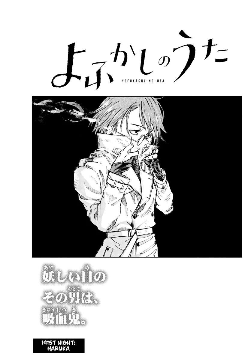 Song Of The Night Walkers Chapter 141 - Page 3