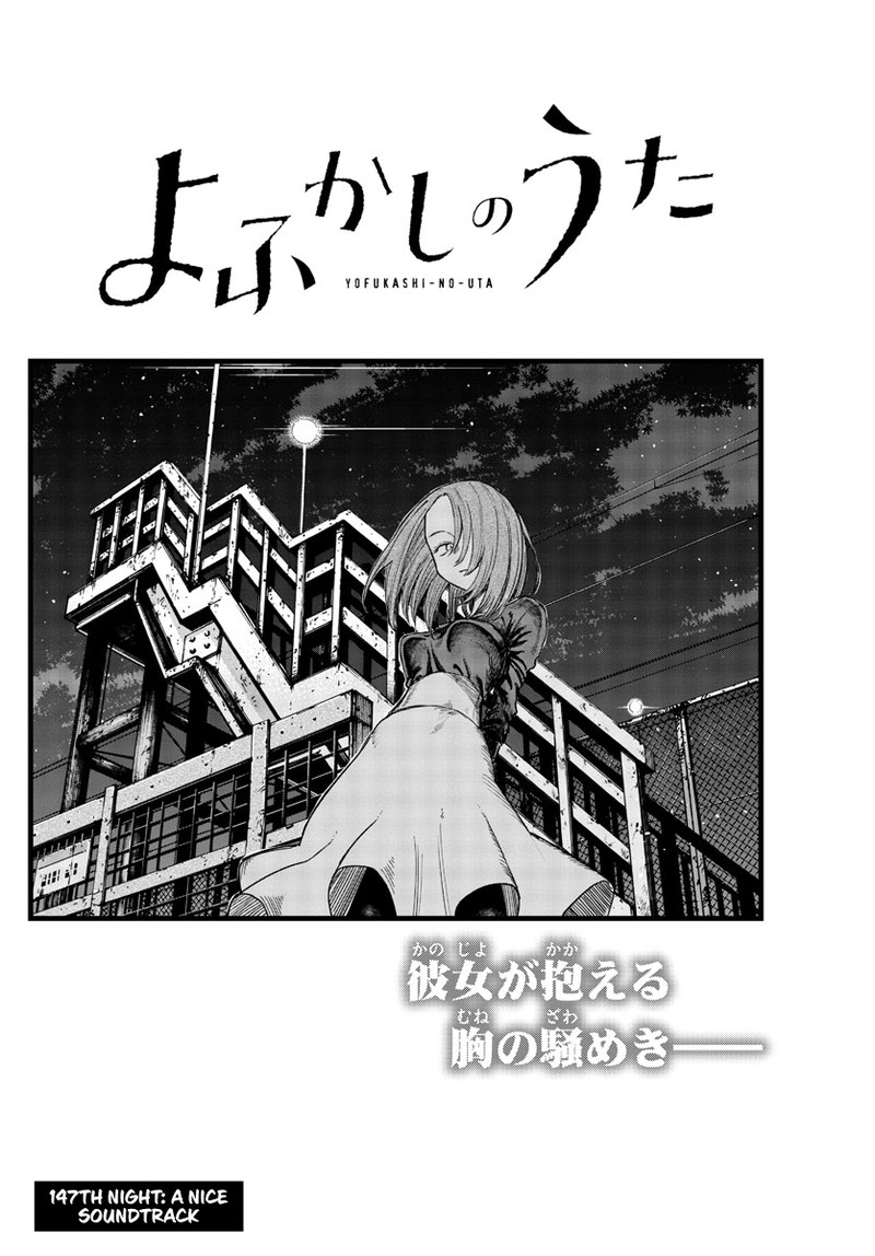 Song Of The Night Walkers Chapter 147 - Page 4