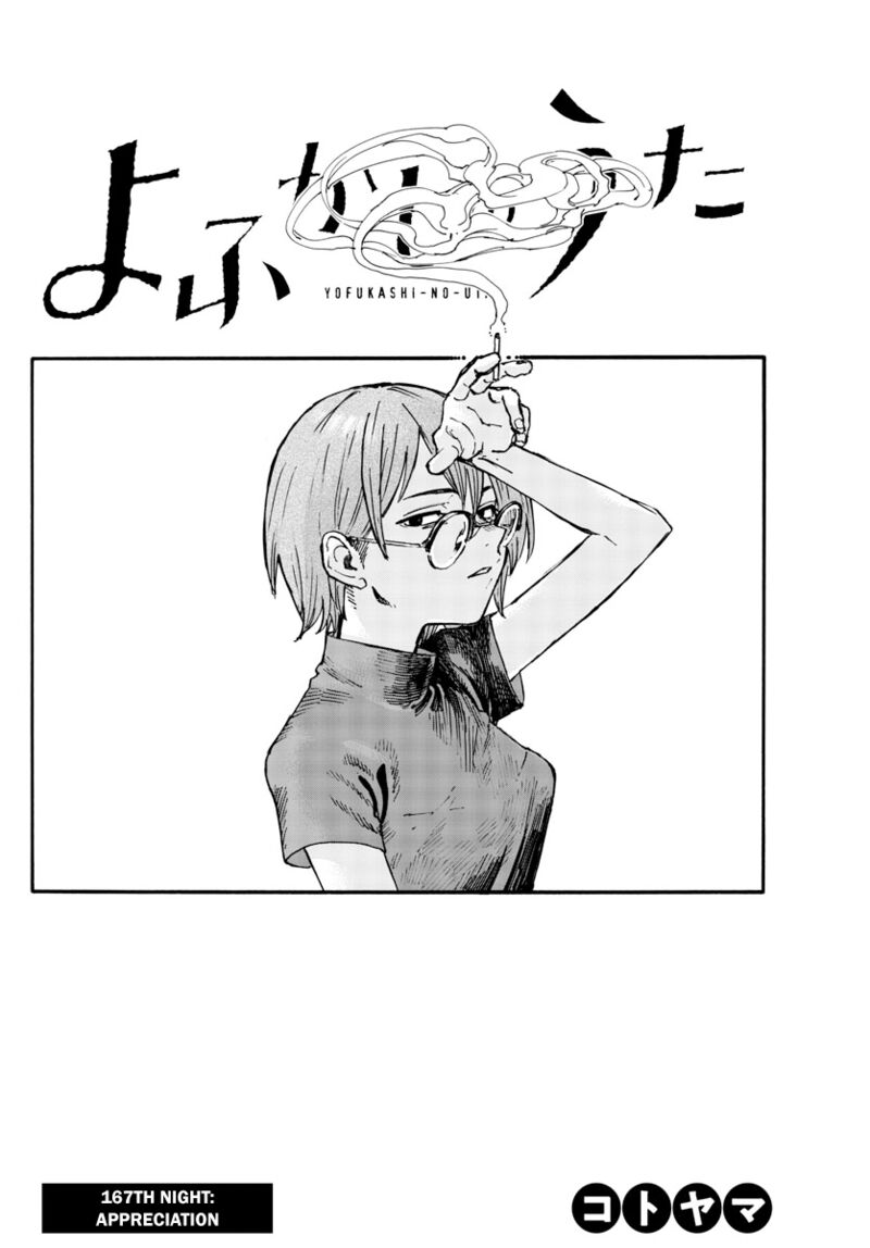Song Of The Night Walkers Chapter 167 - Page 2
