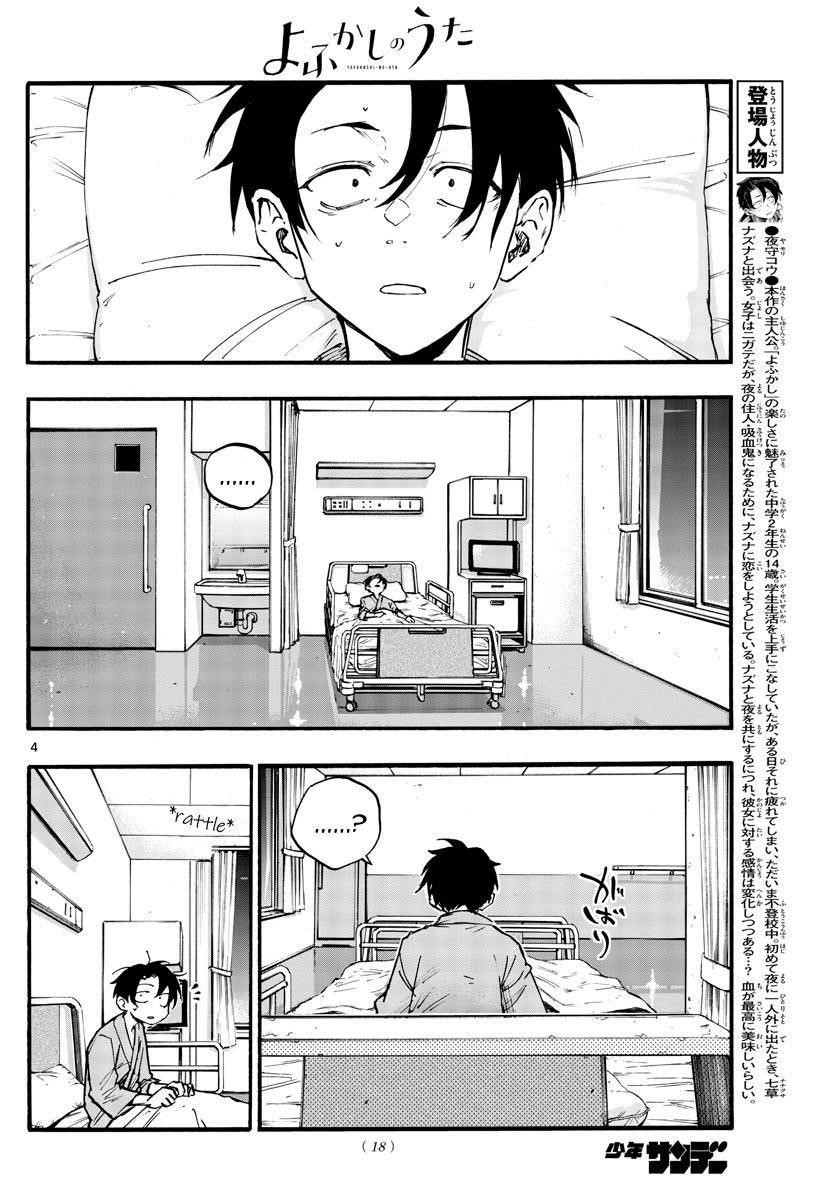 Song Of The Night Walkers Chapter 92 - Page 4