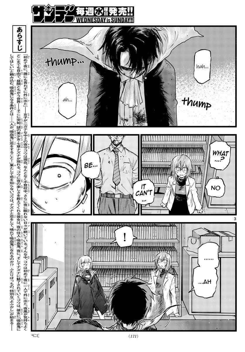 Song Of The Night Walkers Chapter 93 - Page 3