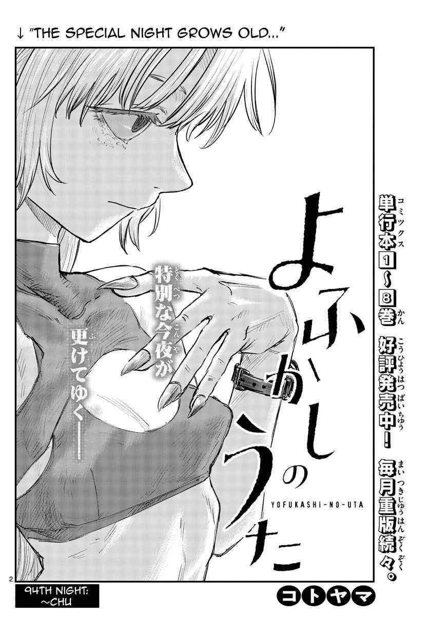 Song Of The Night Walkers Chapter 94 - Page 2