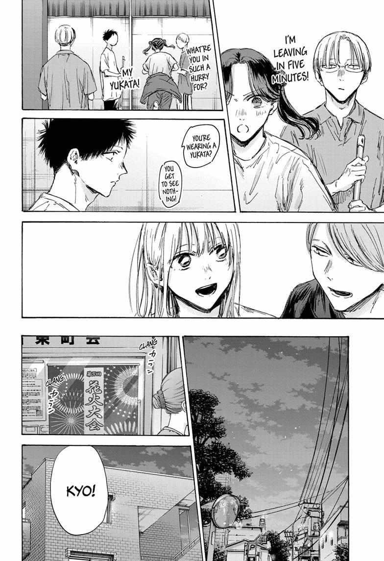 Blue Box Chapter 146 - Page 10