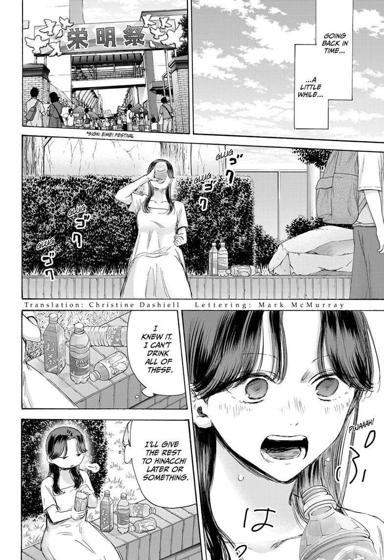 Blue Box Chapter 168 - Page 2