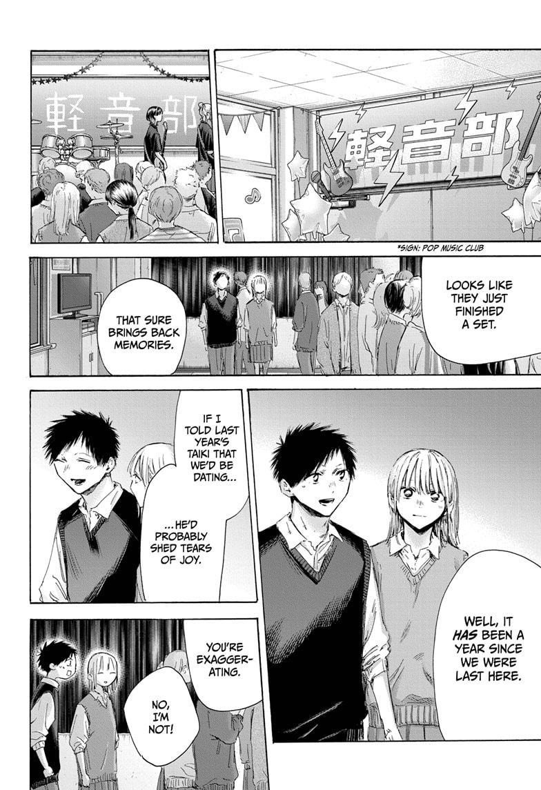 Blue Box Chapter 170 - Page 6