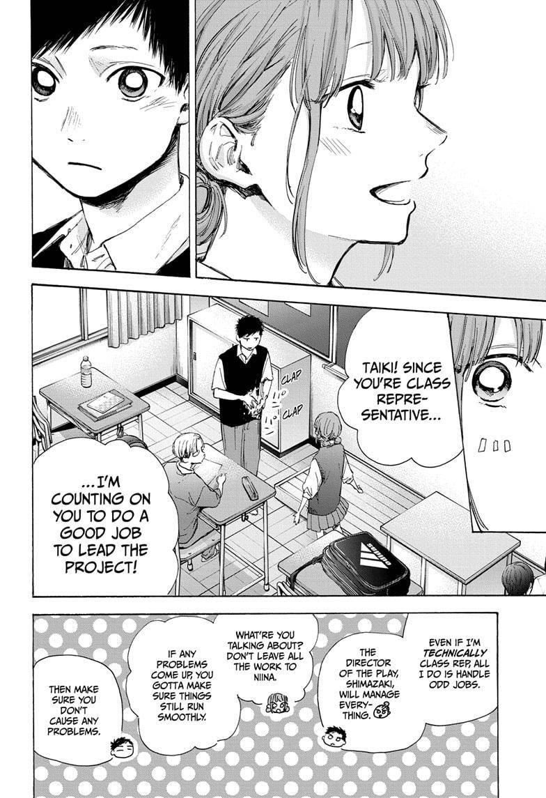 Blue Box Chapter 48 - Page 7