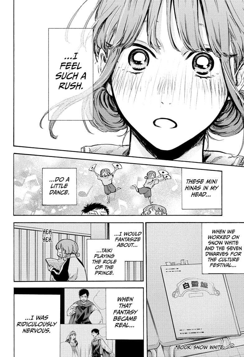 Blue Box Chapter 75 - Page 7
