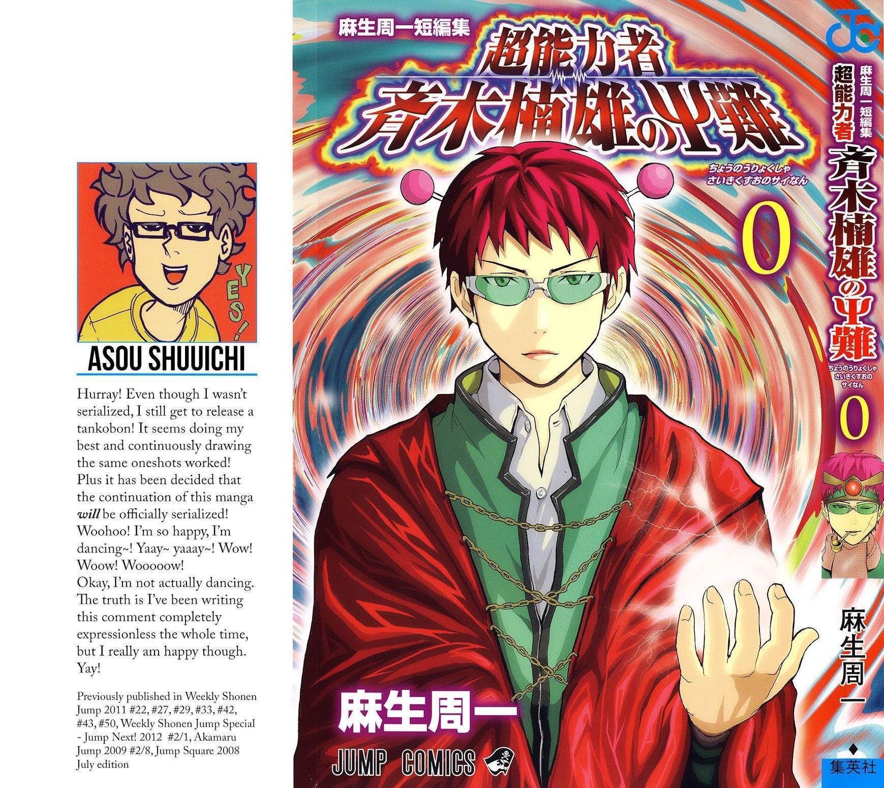 Saiki Kusuo No Sainan Chapter 0.1 - Page 1