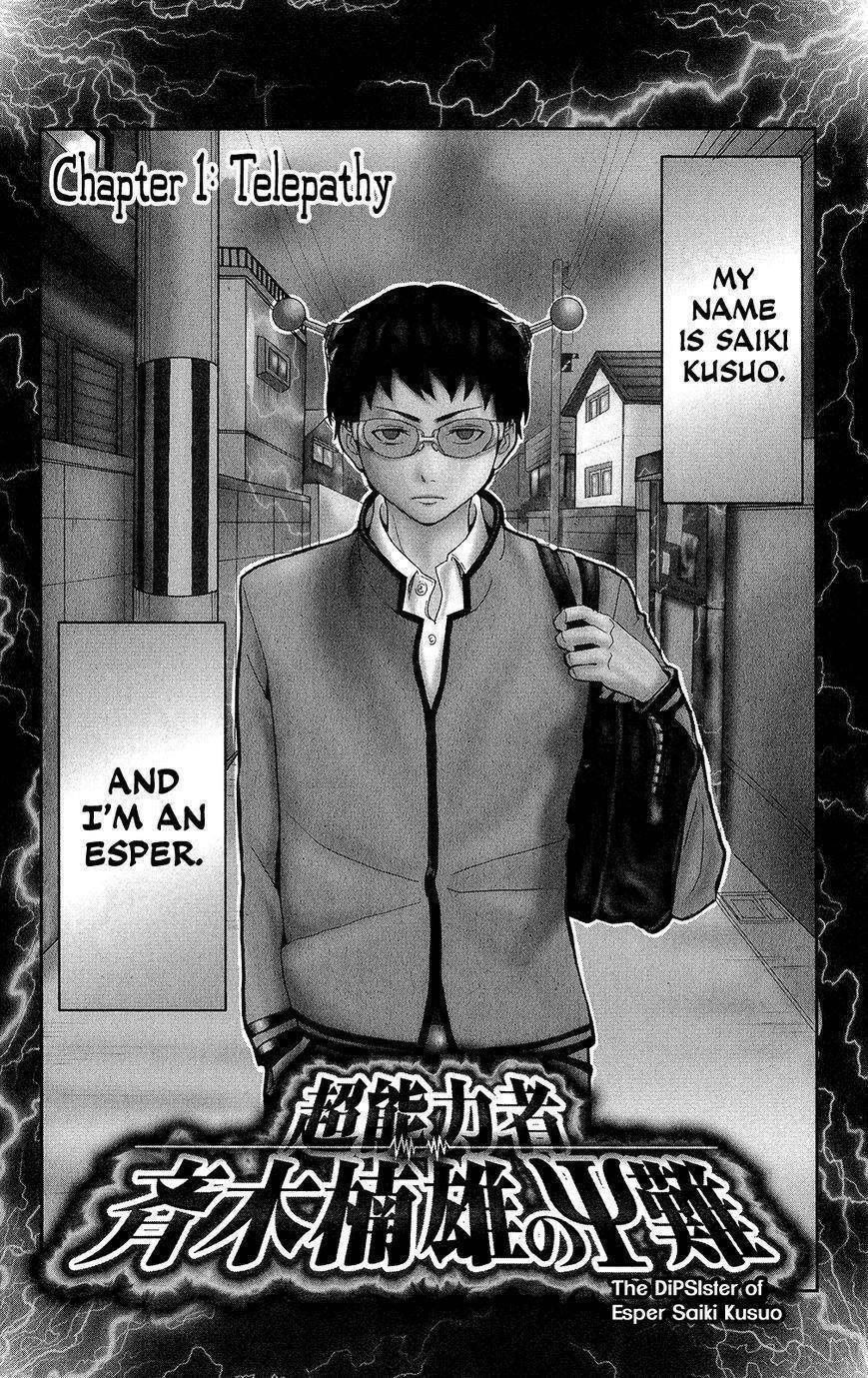 Saiki Kusuo No Sainan Chapter 0.1 - Page 6