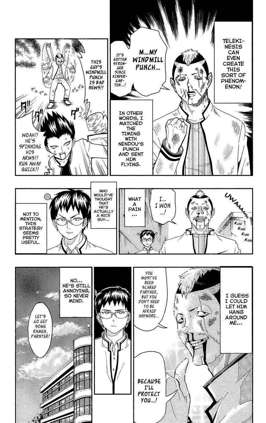 Saiki Kusuo No Sainan Chapter 0.2 - Page 17