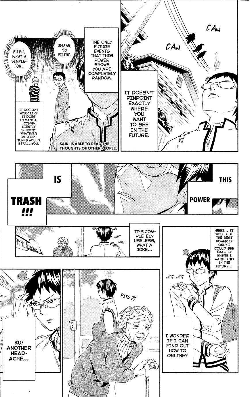 Saiki Kusuo No Sainan Chapter 0.4 - Page 5