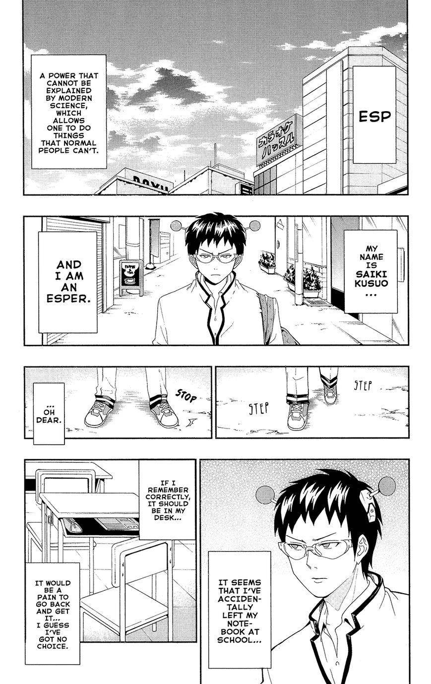 Saiki Kusuo No Sainan Chapter 0.5 - Page 2