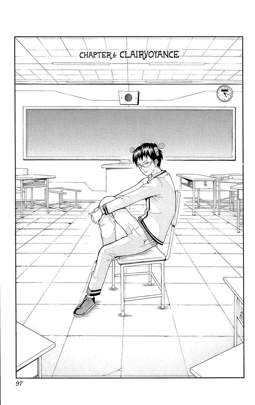 Saiki Kusuo No Sainan Chapter 0.6 - Page 1