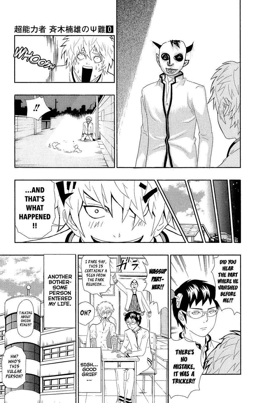 Saiki Kusuo No Sainan Chapter 0.6 - Page 19
