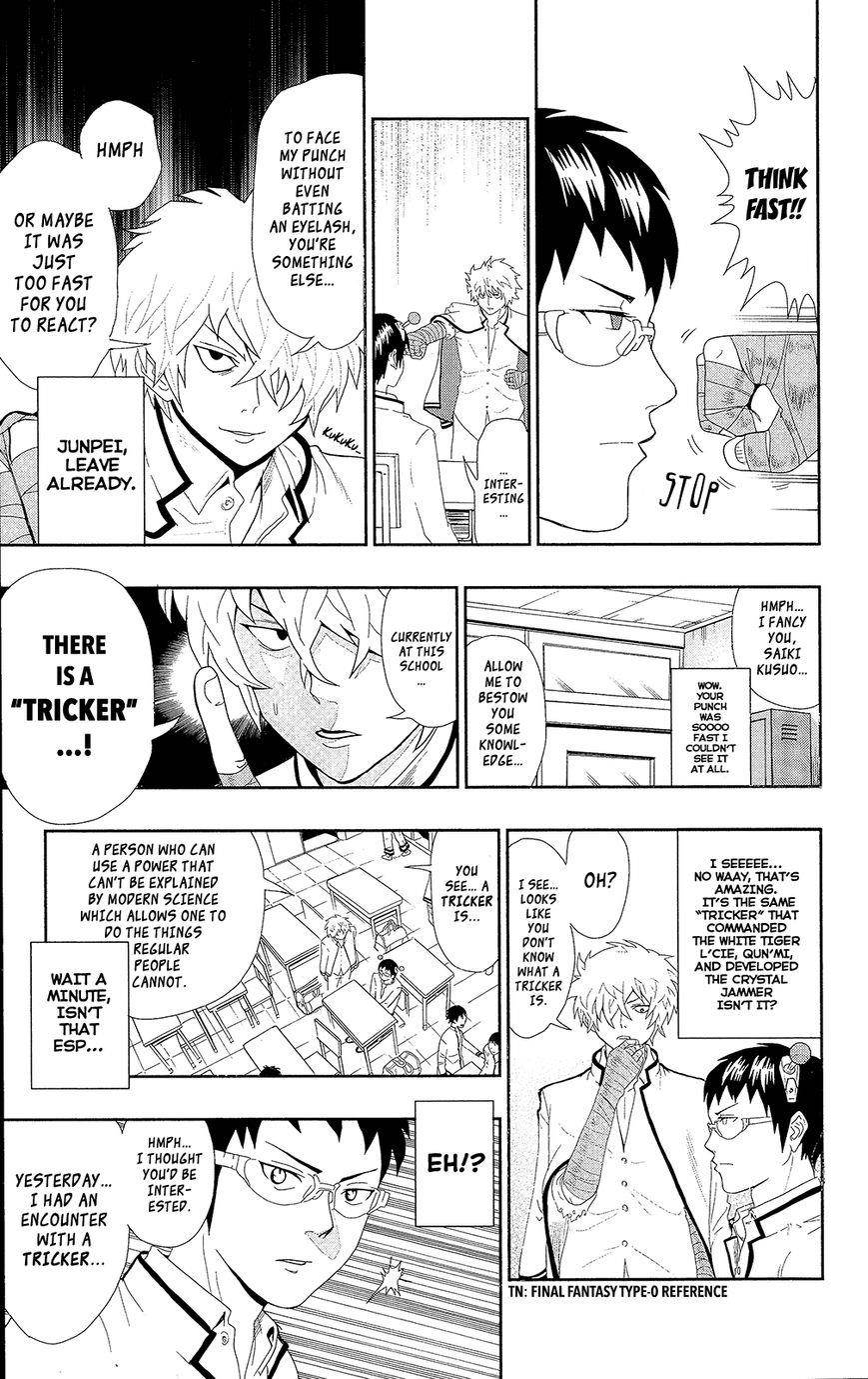 Saiki Kusuo No Sainan Chapter 0.6 - Page 5