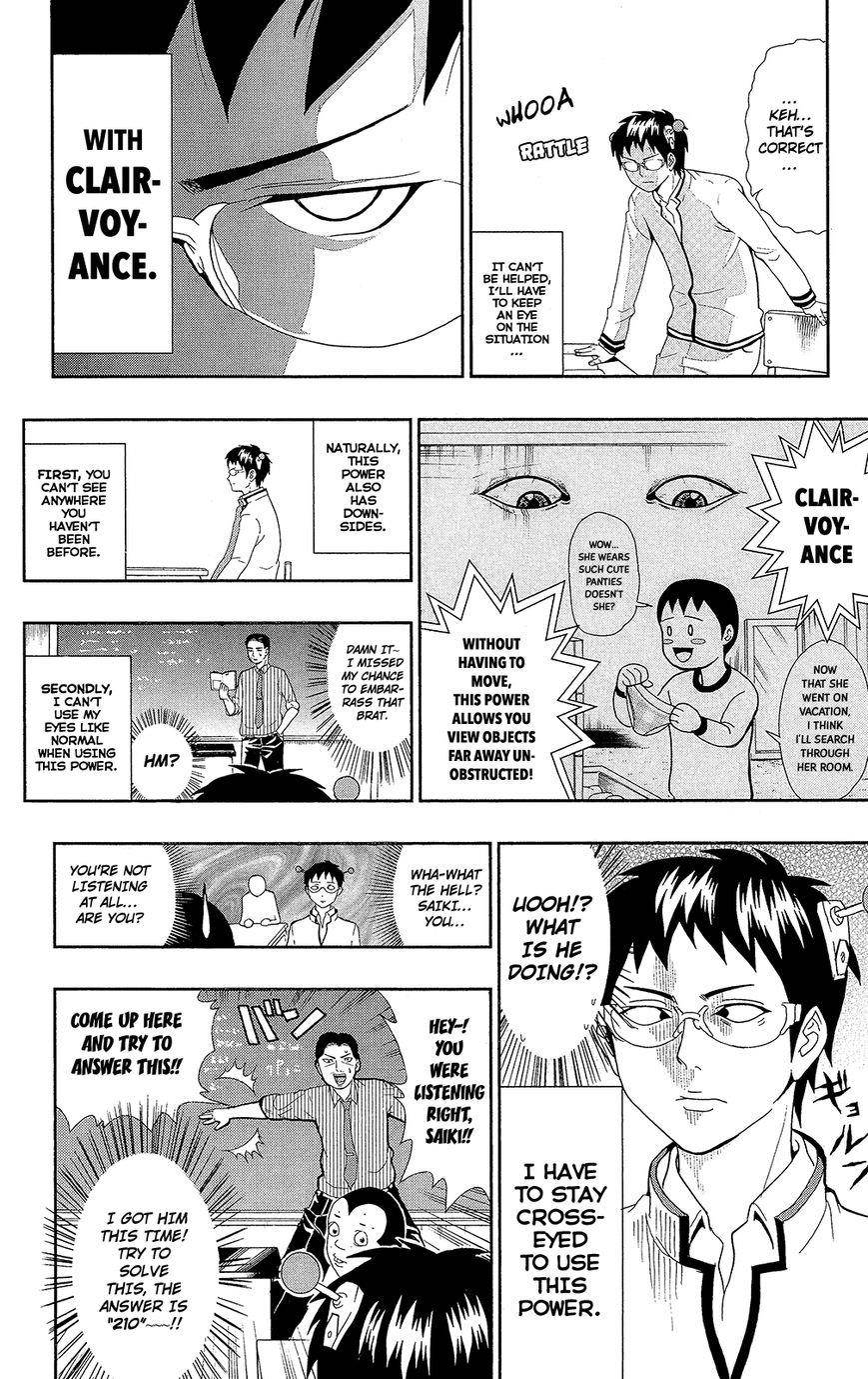 Saiki Kusuo No Sainan Chapter 0.6 - Page 8