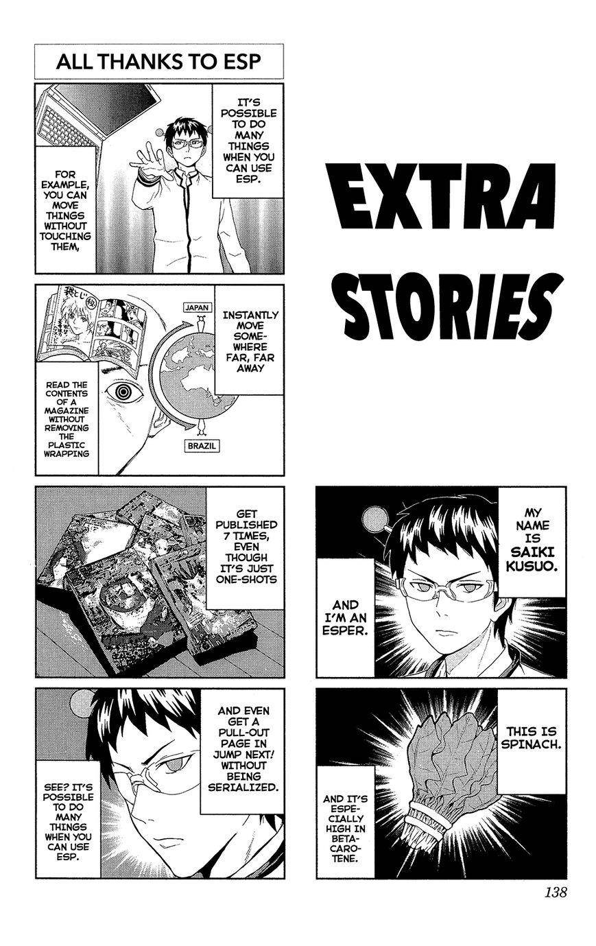 Saiki Kusuo No Sainan Chapter 0.7 - Page 23