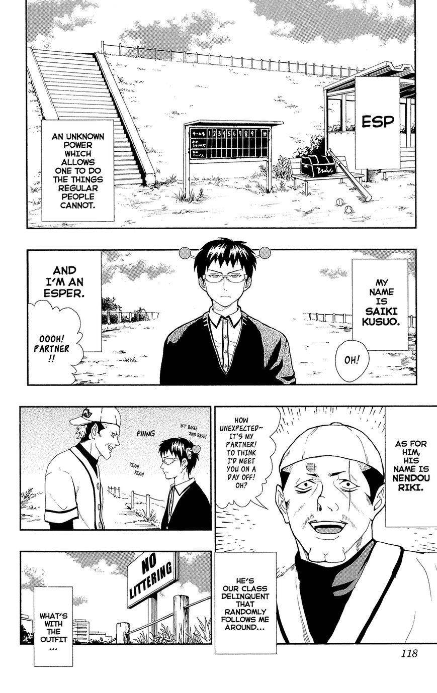 Saiki Kusuo No Sainan Chapter 0.7 - Page 3