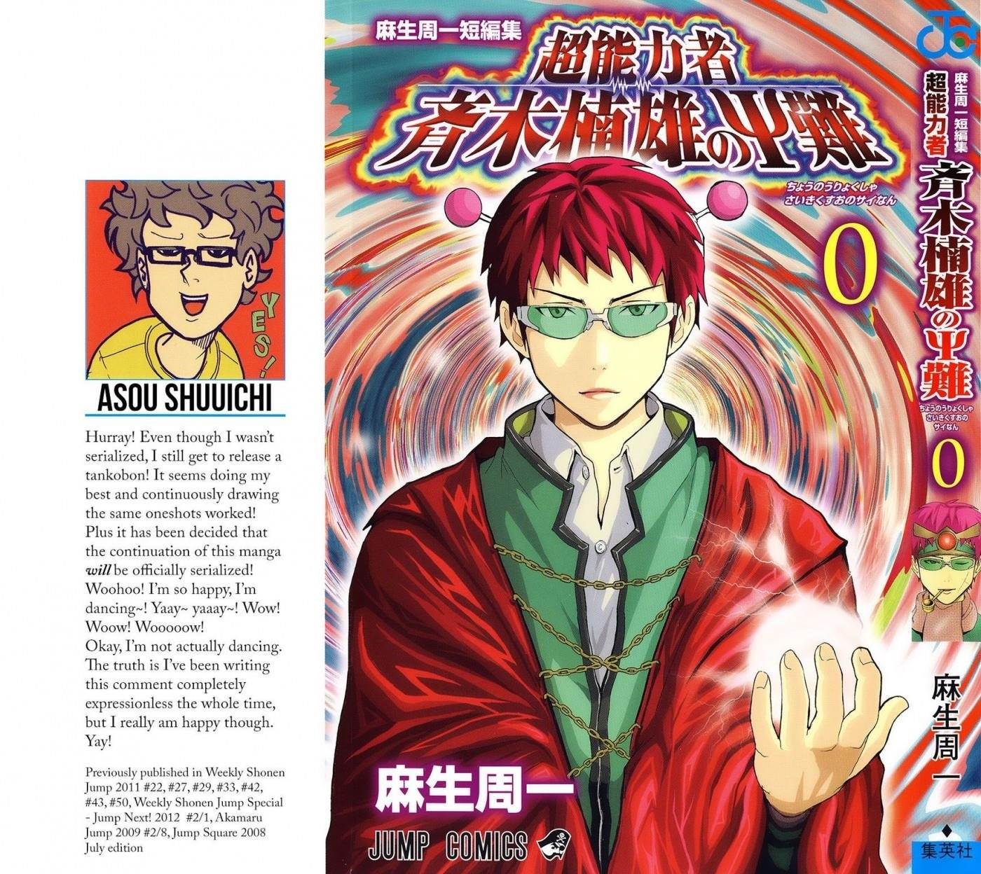 Saiki Kusuo No Sainan Chapter 1.1 - Page 1