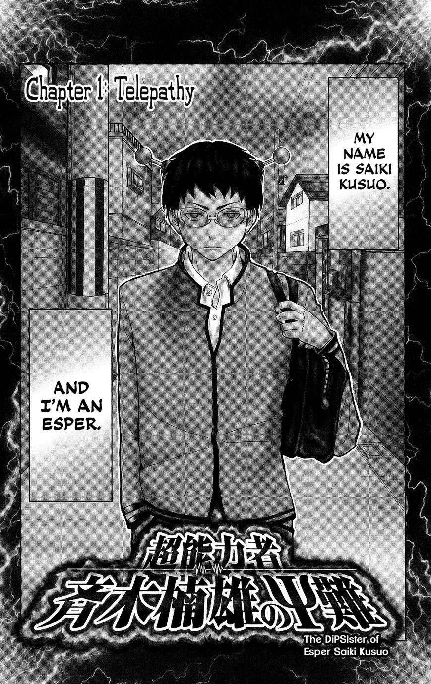 Saiki Kusuo No Sainan Chapter 1.1 - Page 6