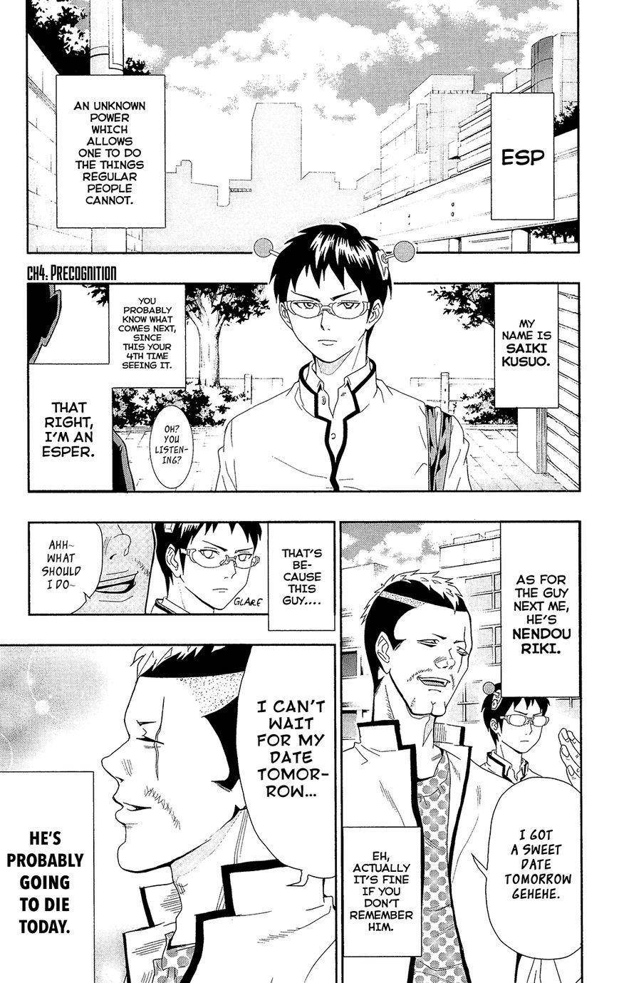 Saiki Kusuo No Sainan Chapter 1.2 - Page 1